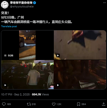 恐怖画面曝光!广州车撞路人酿至少6伤,目击者:有个小孩在车底(视频/组图) - 6