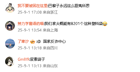 【爆笑】巴黎世家8200的塑料包包真让我开眼了！网友夺笋：丢路边我都不会捡的那种！（组图） - 3