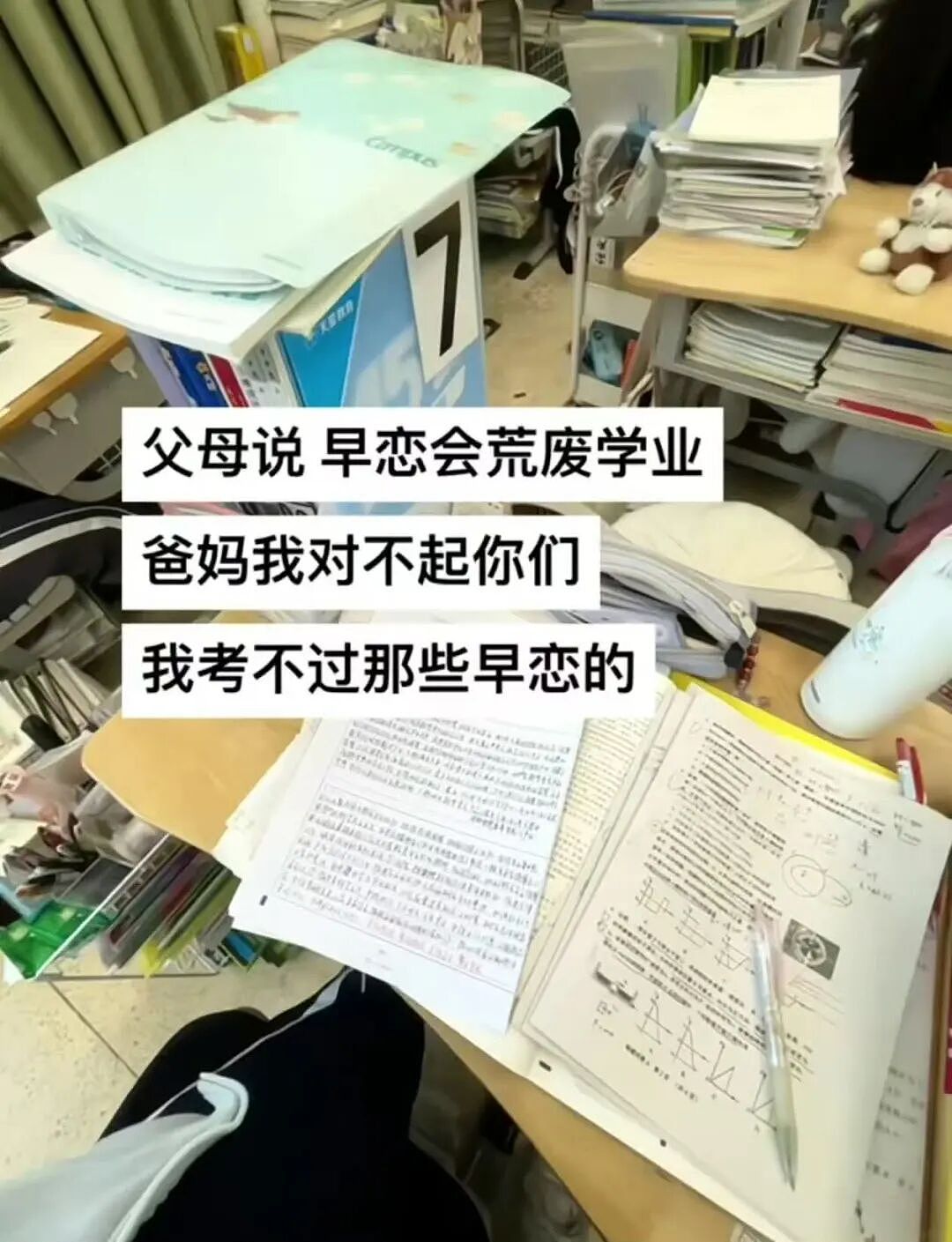 【爆笑】男朋友给前任介绍了一份月入过万的工作…？啊啊啊没有一个省油的灯（组图） - 56