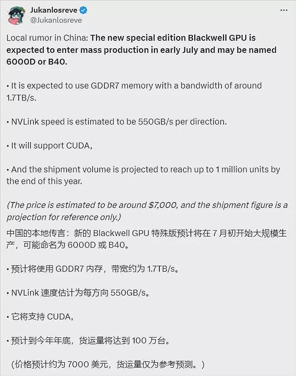 H20不卖了，老黄还怎么给英伟达画饼（组图） - 7