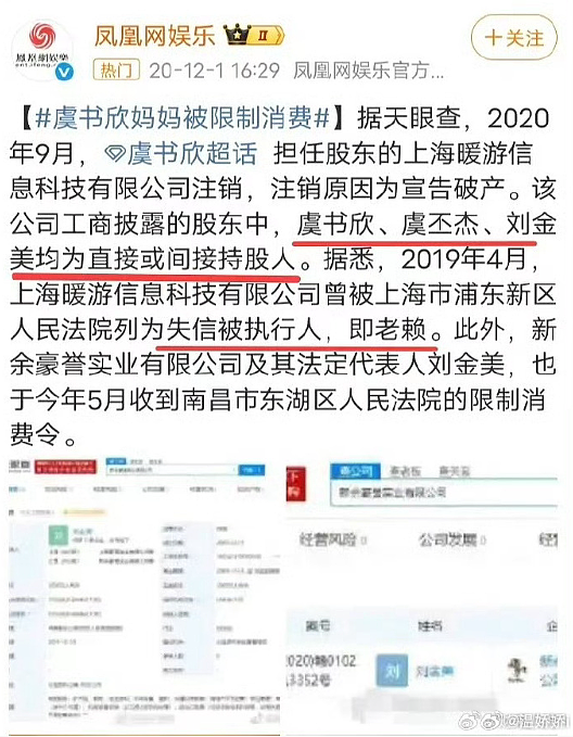 掉粉百万，品牌切割，传移民新加坡，中国富二代女星最新情况曝光（组图） - 3