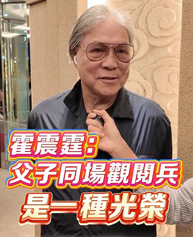 霍启刚晒阅兵现场，穿中山装一脸自豪，霍震霆回应和俩儿子观礼（组图） - 4