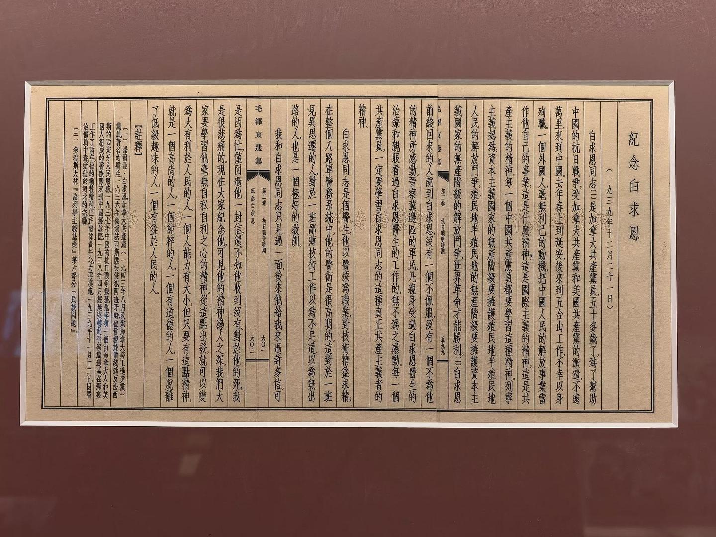 白求恩堂侄孙“拖家带口”被请赴中国参与纪念活动(组图) - 4