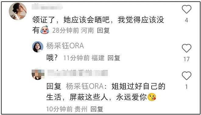 曝杨采钰已在香港领证？本人回复网友被批小气，网友：嫁得不值（组图） - 3