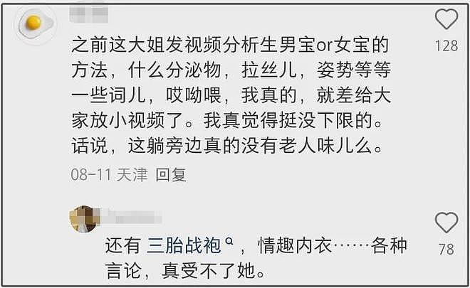 万千惠全网捂嘴惹争议!直播带货搞玄学,卖水晶话术像传销洗脑(组图) - 16