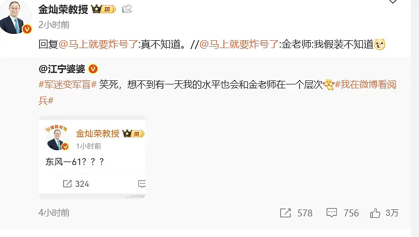 外网也热议!中国阅兵神器震撼外国网友,有人看完酸酸自嘲:我们的烂游行就手里拿个无人机走来走去…(组图) - 33
