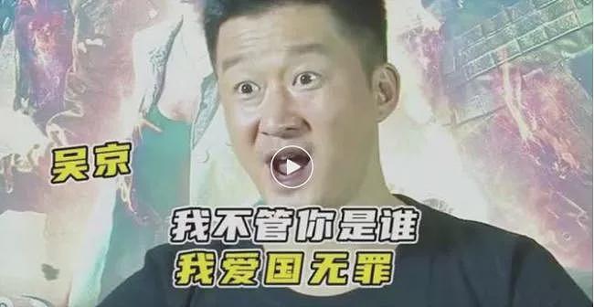 吴京作了什么恶,为什么那么多人对他口诛笔伐(图) - 1