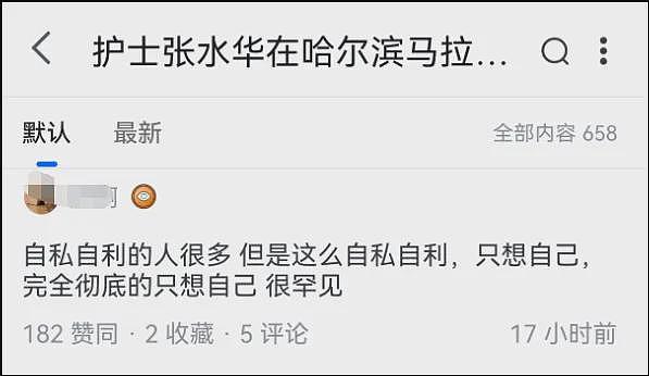 中国最会跑马拉松的护士被骂，冤不冤（组图） - 4