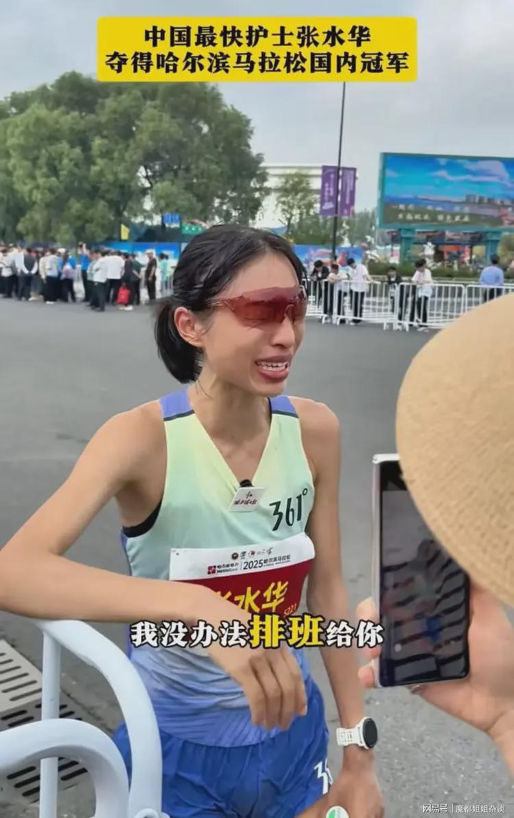 张水华同事发声透露更多细节：没想到我们医院以这种方式上了热搜（组图） - 1