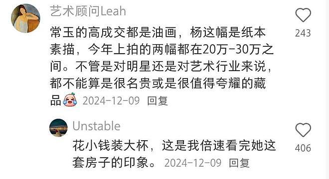 曝杨采钰已在香港领证？本人回复网友被批小气，网友：嫁得不值（组图） - 16
