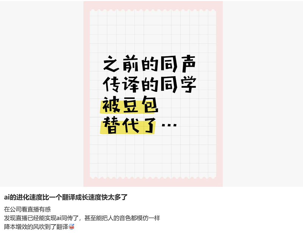 第一所倒闭的美国顶尖大学:被AI干掉的(组图) - 11