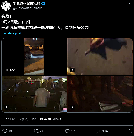 广州车撞路人酿至少6伤 目击者:有个小孩在车底(组图) - 6