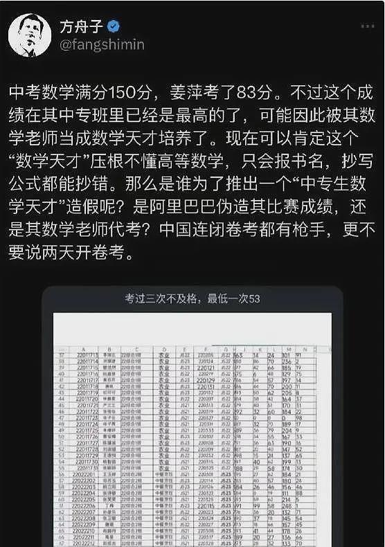 姜萍现状如何?一家不知去向,新学期未返校,疑似某服装厂打工(组图) - 14