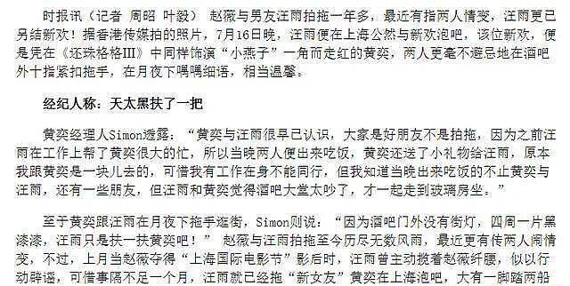 前任是赵薇，50岁豪门公子为何娶了她（组图） - 6
