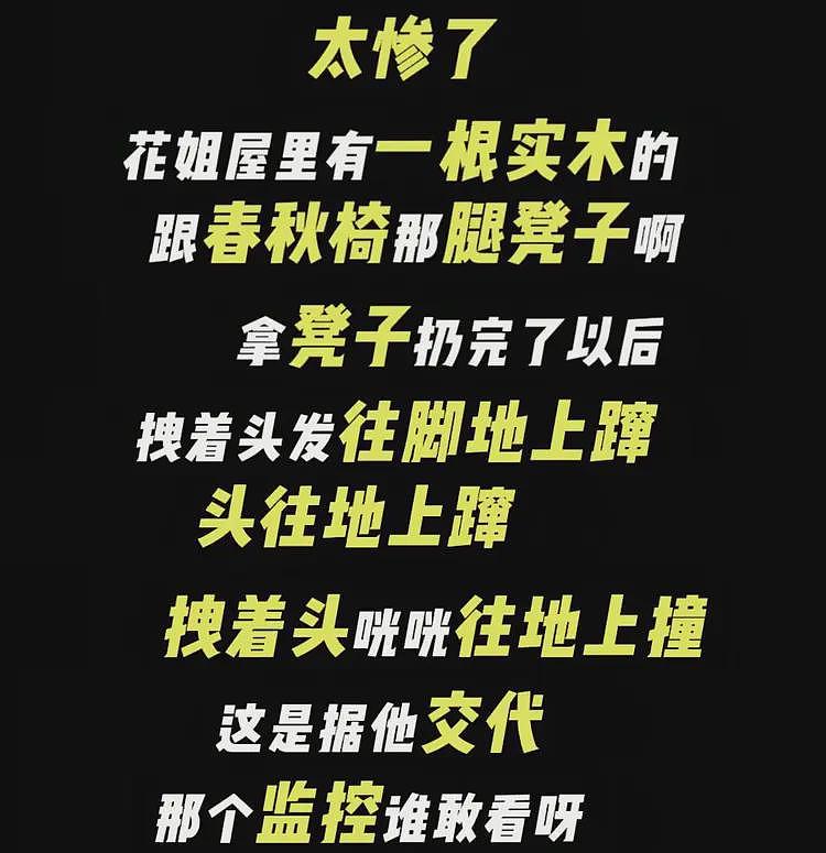 孟村女子表姐曝尸检结果触目惊心，知情人猜测男方和小三就相识（组图） - 5