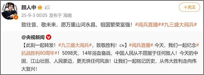 台湾明星转发九三阅兵！吴慷仁称要铭记历史，吴奇隆愿和平永驻（组图） - 13