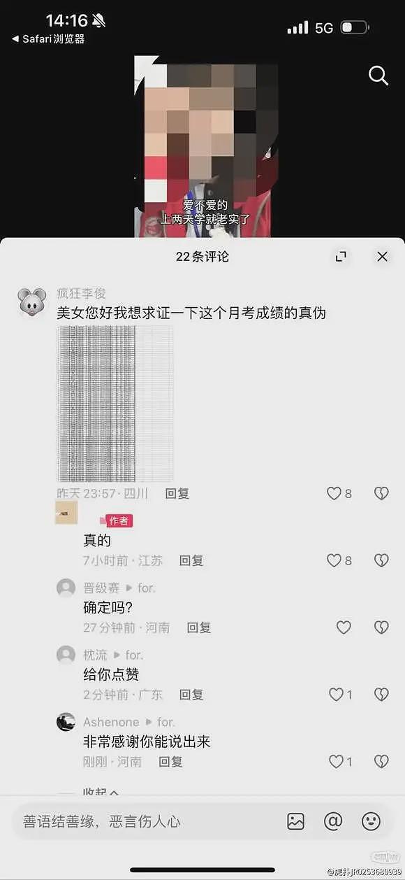 姜萍现状如何?一家不知去向,新学期未返校,疑似某服装厂打工(组图) - 25