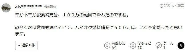 8旬老太网恋“宇航员”?他自称太空遇袭,老太急掏百万,给飞船补氧气(组图) - 9