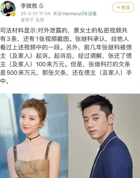 曾经狂撒狗粮，现今却“各自浪荡”，这几对情侣...（组图） - 16