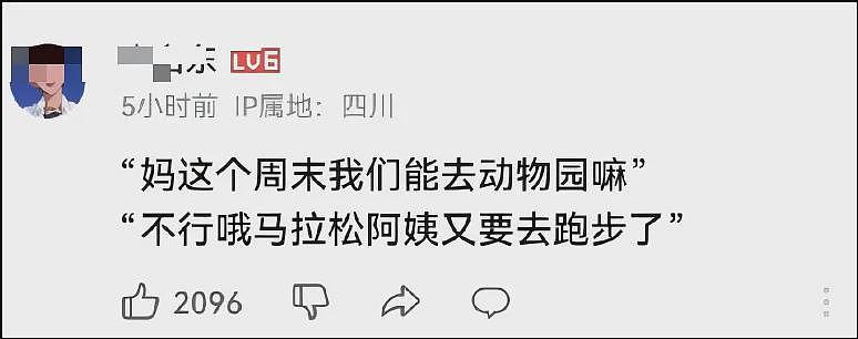 中国最会跑马拉松的护士被骂，冤不冤（组图） - 3