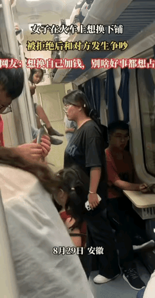 女子换下铺被拒后续:怒怼大哥15分钟,正脸曝光,被指傅首尔长相(组图) - 2