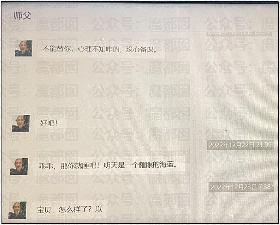 极致毁三观!网传某老道和超美女生大尺度自拍+浓情蜜意曝光(组图) - 8