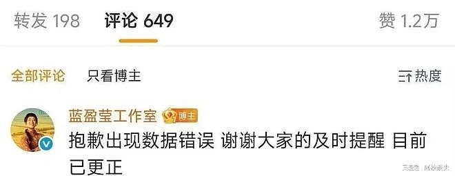 吃饱饭就掀桌？蓝盈莹当面硬刚杨幂，没想到搬起石头砸了自己的脚（组图） - 15