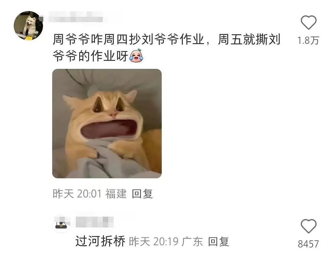 【爆笑】男朋友给前任介绍了一份月入过万的工作…？啊啊啊没有一个省油的灯（组图） - 43