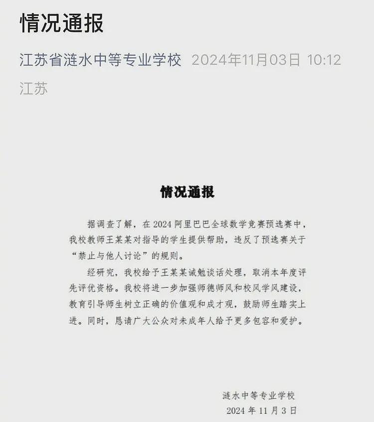姜萍现状如何?一家不知去向,新学期未返校,疑似某服装厂打工(组图) - 29