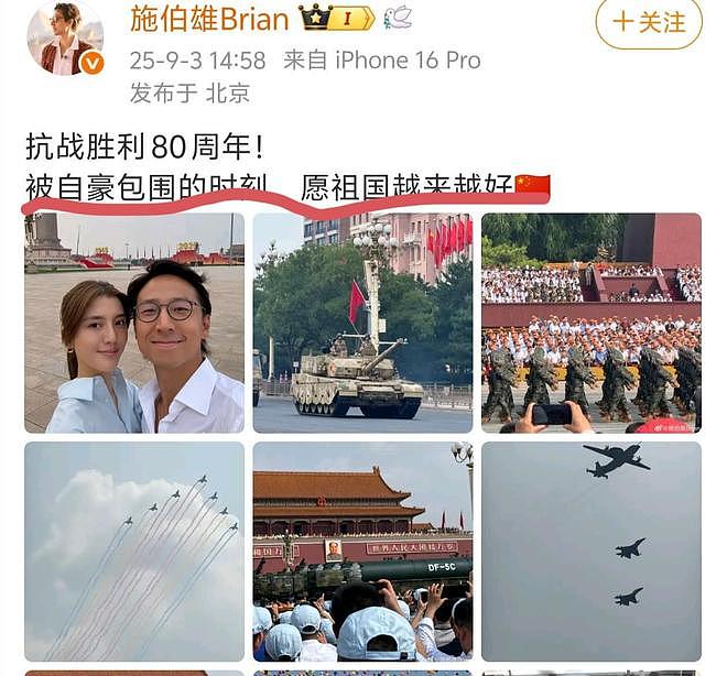 阅兵现场:霍启刚姚明同框,甄子丹杜江激动发言,吴千语夫妇晒照(组图) - 11