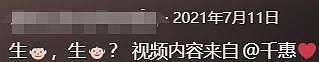 万千惠全网捂嘴惹争议!直播带货搞玄学,卖水晶话术像传销洗脑(组图) - 14