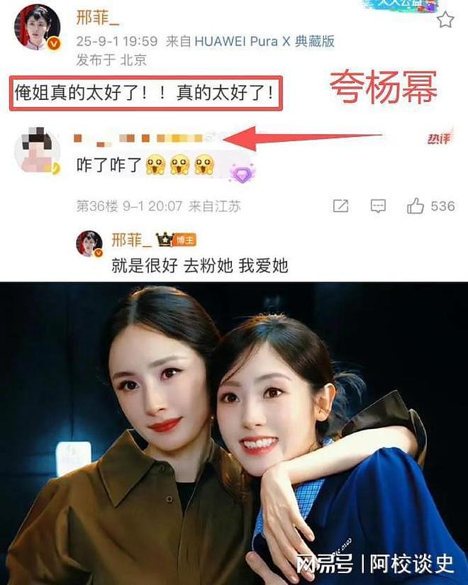 吃饱饭就掀桌？蓝盈莹当面硬刚杨幂，没想到搬起石头砸了自己的脚（组图） - 7
