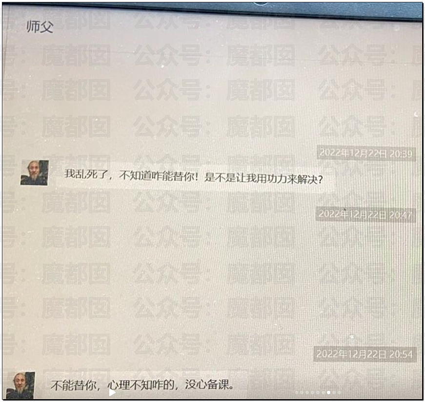 极致毁三观!网传某老道和超美女生大尺度自拍+浓情蜜意曝光(组图) - 10