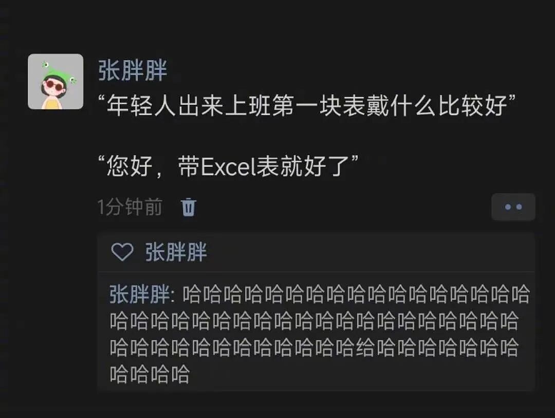 【爆笑】男朋友给前任介绍了一份月入过万的工作…？啊啊啊没有一个省油的灯（组图） - 41