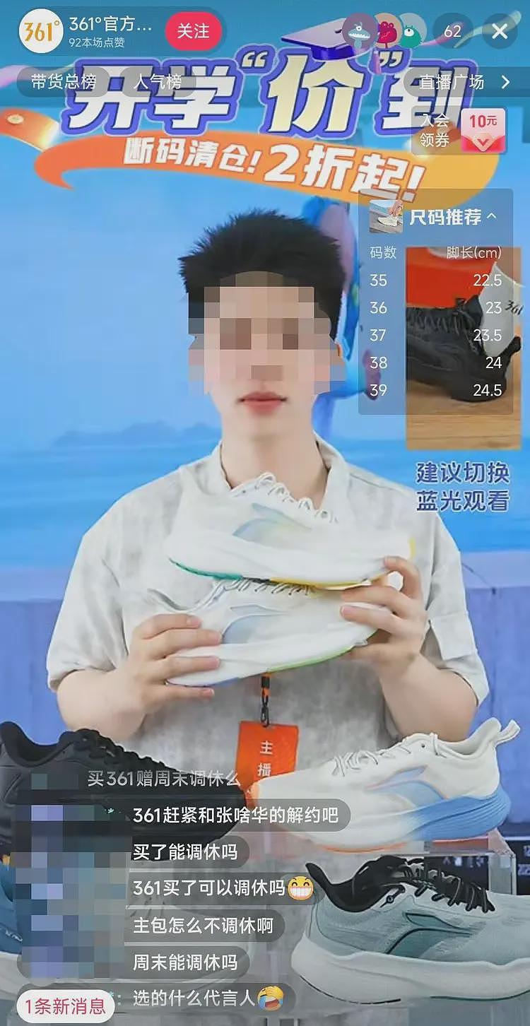 丈夫回应“最快女护士”哭诉调休难：她太激动未完整表达想法（组腿） - 2