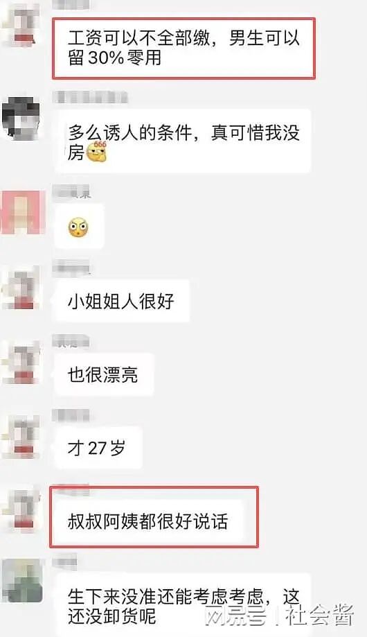 女生怀孕被男友抛弃后全网给孩子找爹？不要彩礼但要求看傻我（组图） - 3