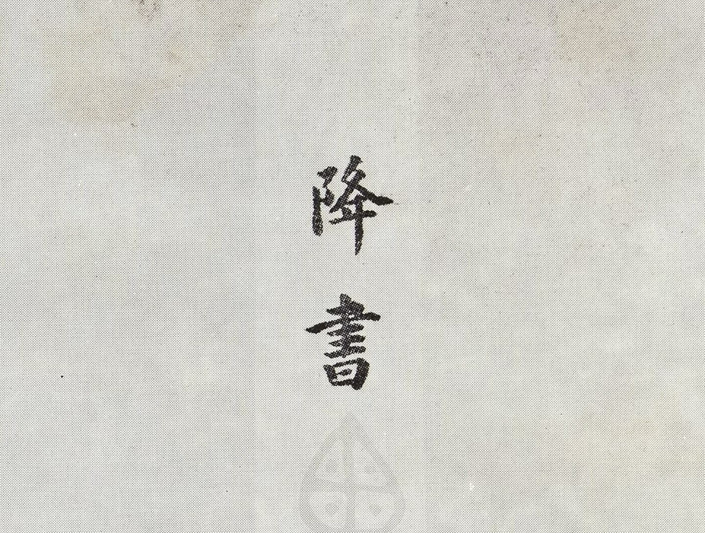 港媒：日本首相最应该参加中国九三阅兵（组图） - 2