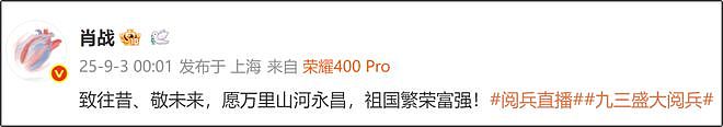 台湾明星转发九三阅兵！吴慷仁称要铭记历史，吴奇隆愿和平永驻（组图） - 5