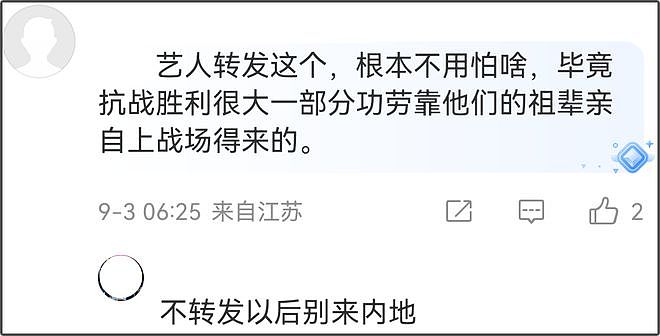 台湾明星转发九三阅兵！吴慷仁称要铭记历史，吴奇隆愿和平永驻（组图） - 34