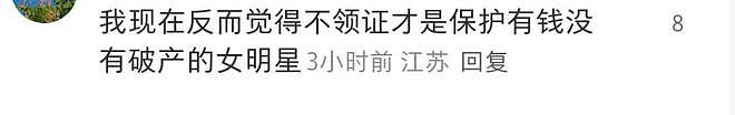 曝杨采钰已在香港领证？本人回复网友被批小气，网友：嫁得不值（组图） - 10