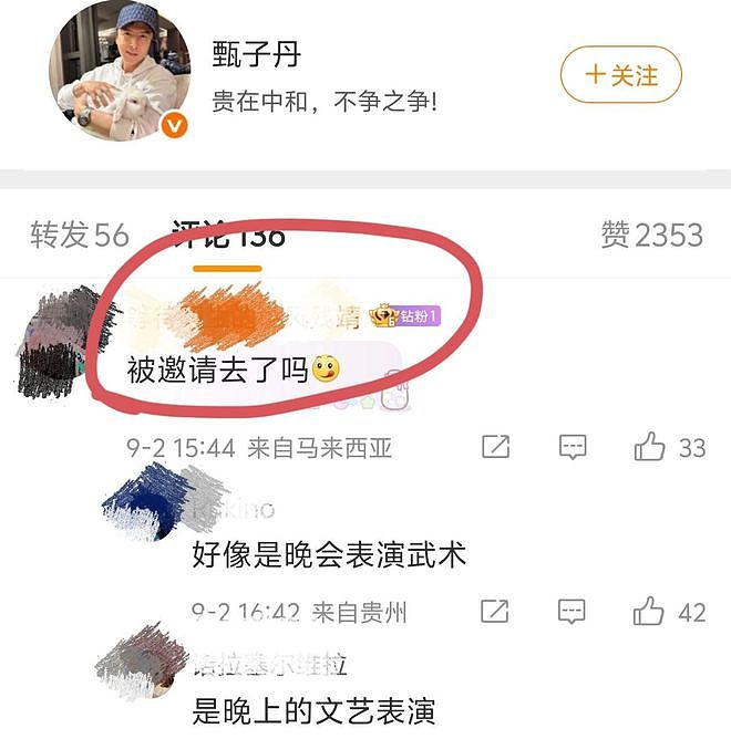 阅兵现场:霍启刚姚明同框,甄子丹杜江激动发言,吴千语夫妇晒照(组图) - 8