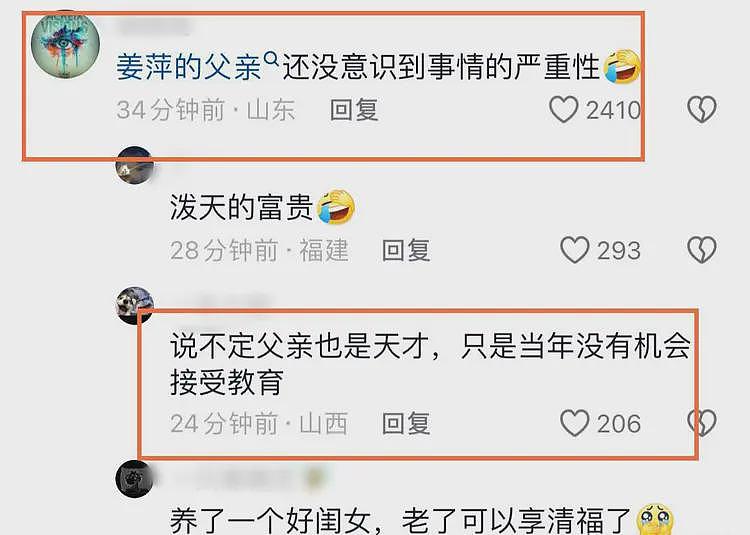 姜萍现状如何?一家不知去向,新学期未返校,疑似某服装厂打工(组图) - 13