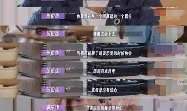 施伯雄与吴千语：从不被看好到全网祝福的浪漫爱情（组图） - 6