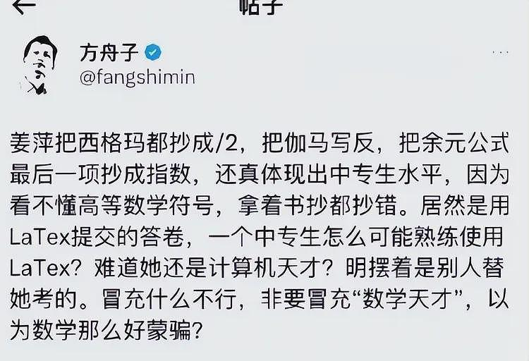 姜萍现状如何?一家不知去向,新学期未返校,疑似某服装厂打工(组图) - 19