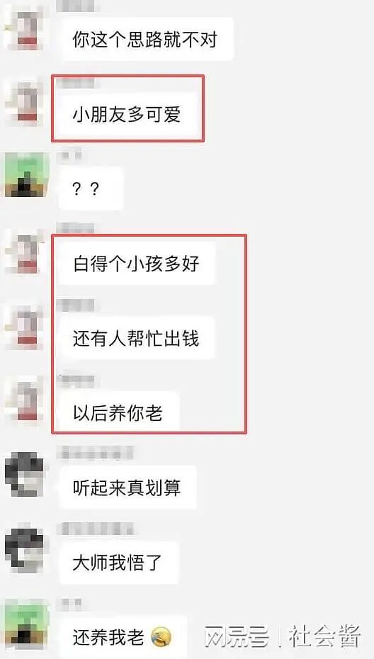 女生怀孕被男友抛弃后全网给孩子找爹？不要彩礼但要求看傻我（组图） - 6
