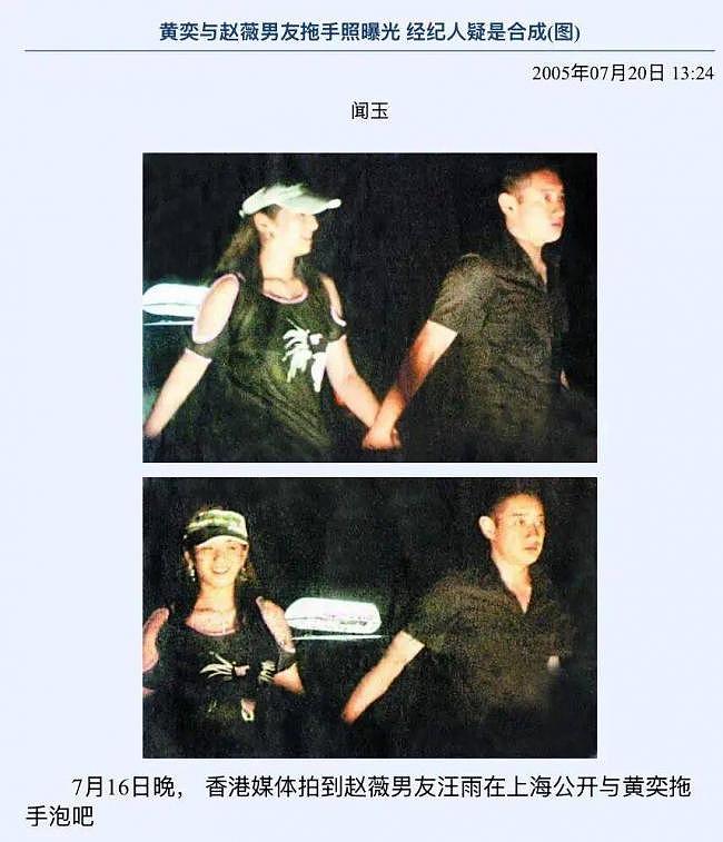 前任是赵薇，50岁豪门公子为何娶了她（组图） - 5
