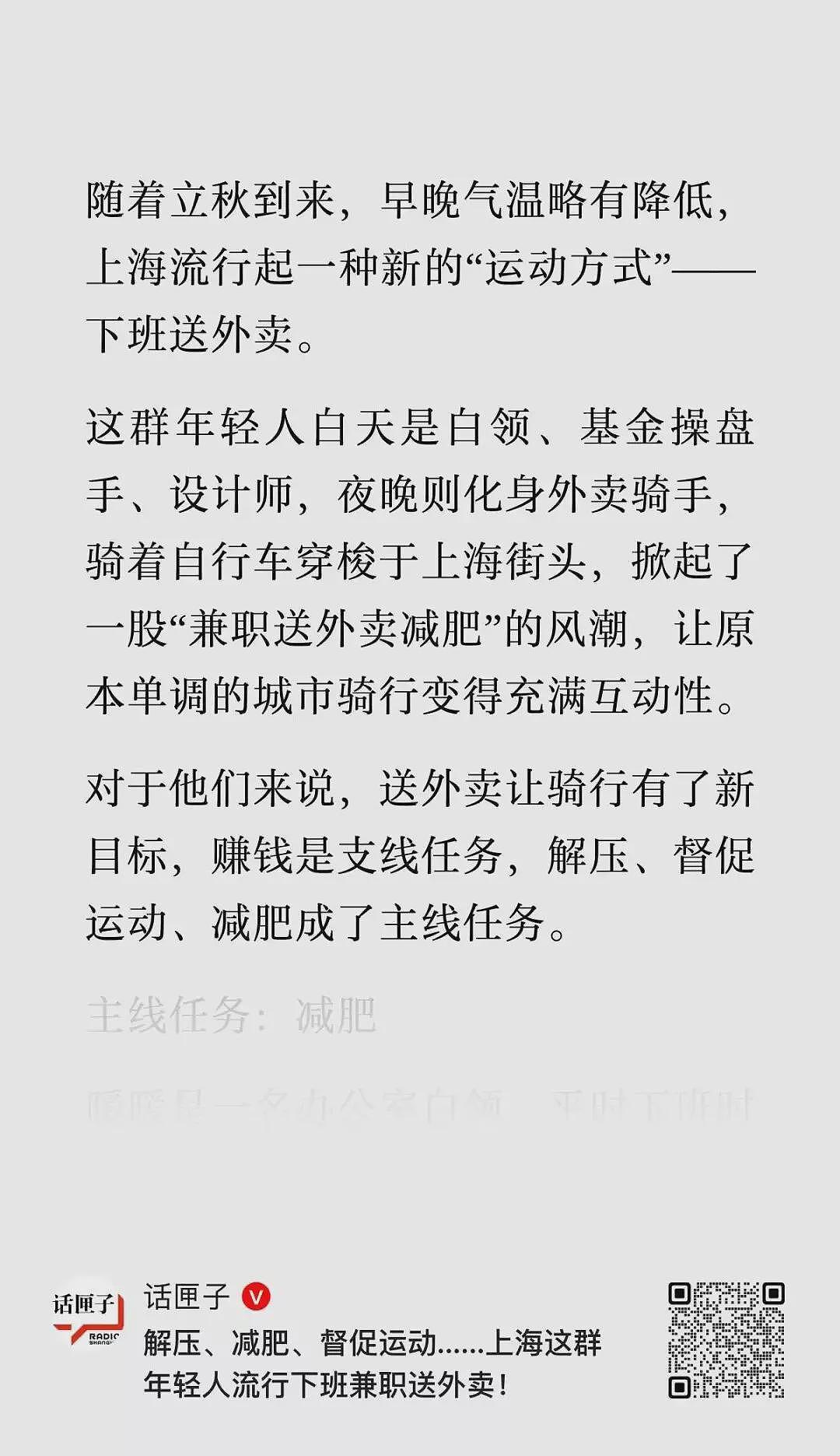 公职人员的“退路”是送外卖,那外卖员的退路呢?(组图) - 5