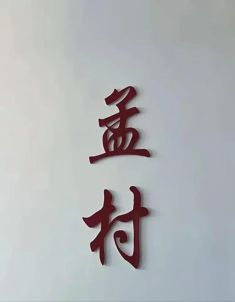 孟村女子表姐曝尸检结果触目惊心，知情人猜测男方和小三就相识（组图） - 1