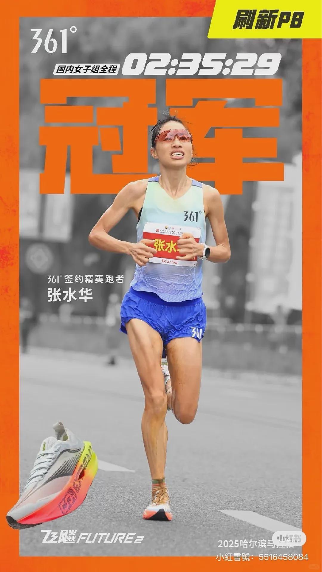 中国最会跑马拉松的护士被骂，冤不冤（组图） - 11