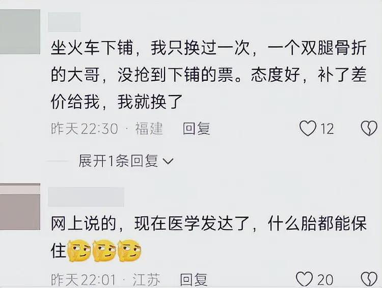 女子换下铺被拒后续:怒怼大哥15分钟,正脸曝光,被指傅首尔长相(组图) - 21